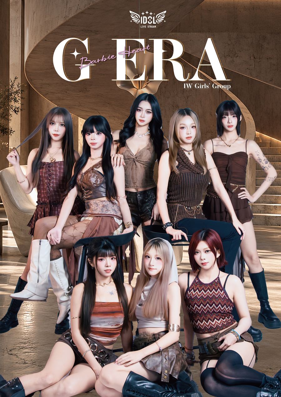 GEra 2026 官方團照海報（女團）